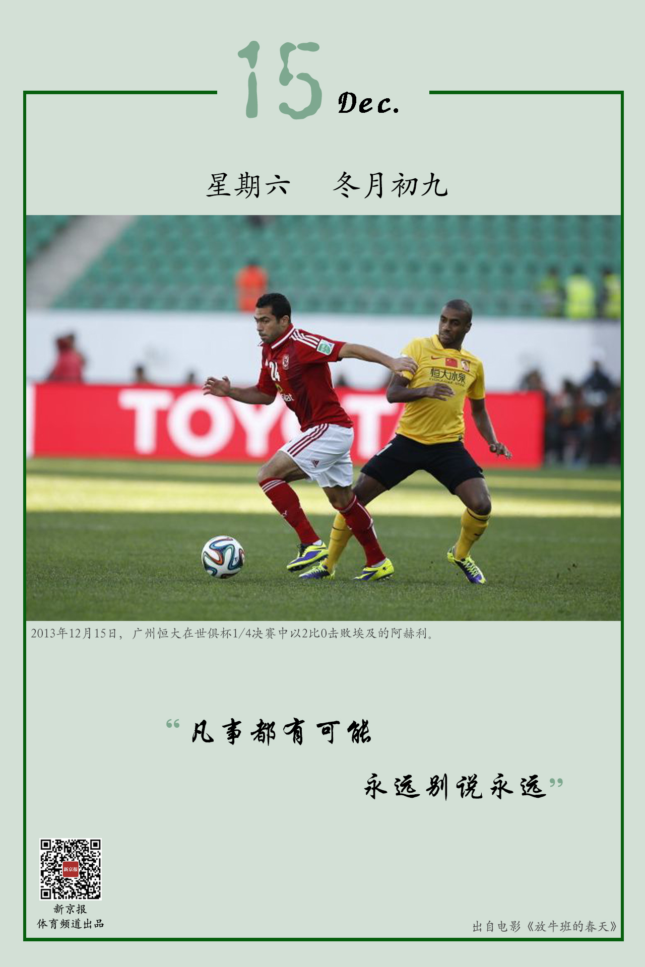 德尚与