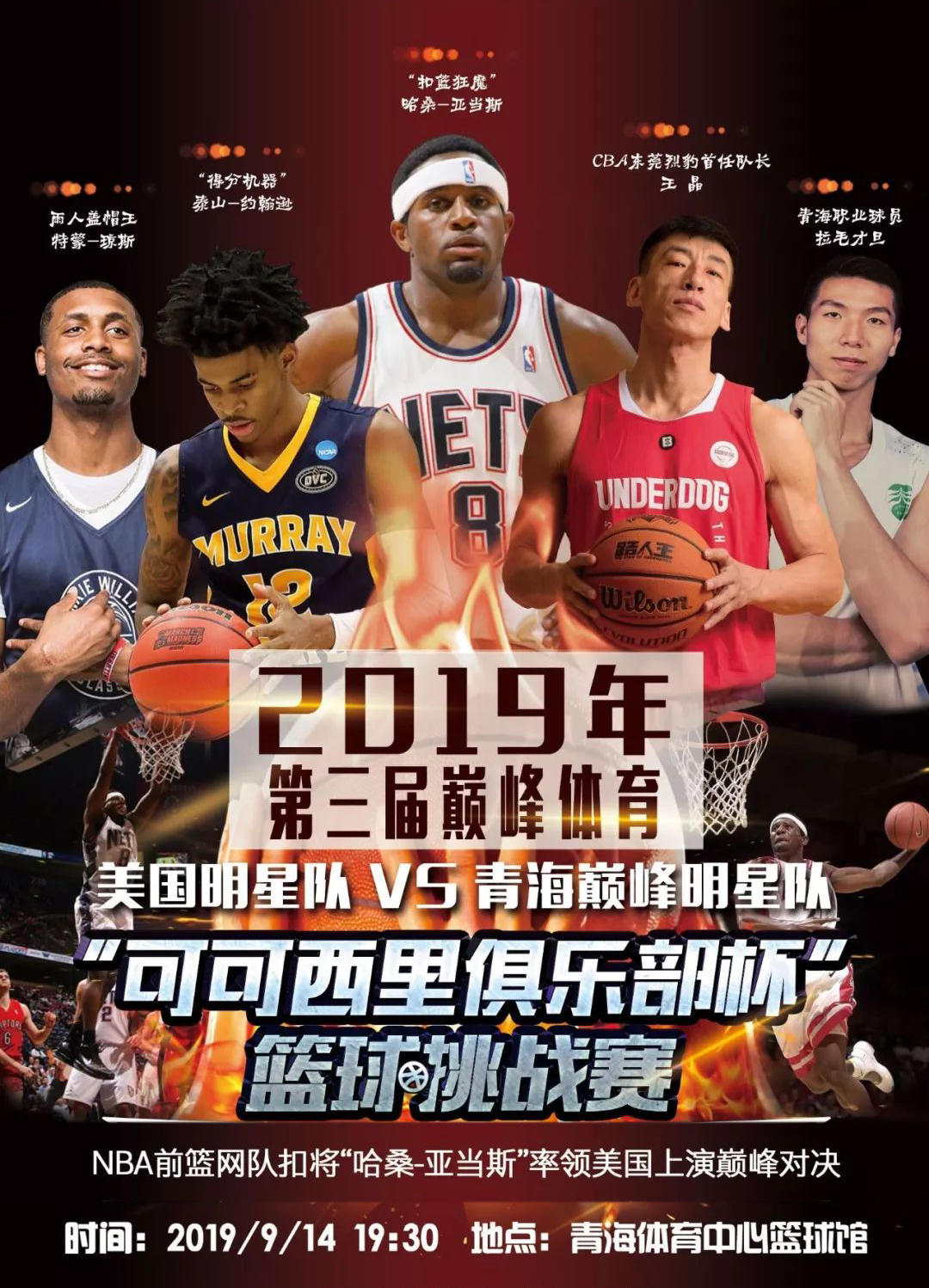 便是前场
