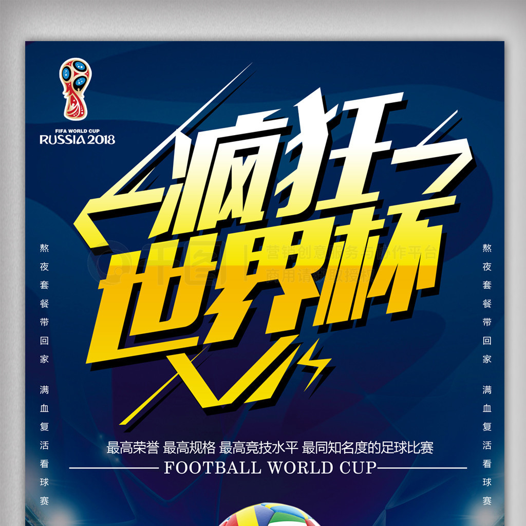 线的